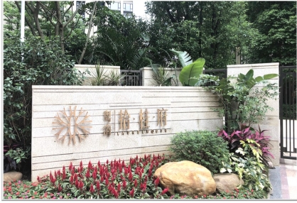 廣州粵海地產(chǎn)拾貴府項(xiàng)目