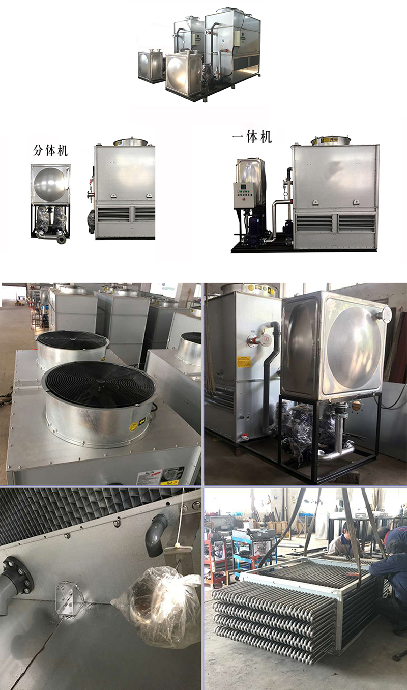 密<a href=http://m.snjxkj.com/product/bishi/ target=_blank class=infotextkey>閉式冷卻塔</a>